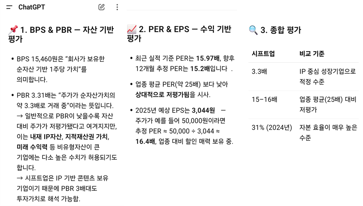 시프트4페이(FOUR) 관련 이미지 3