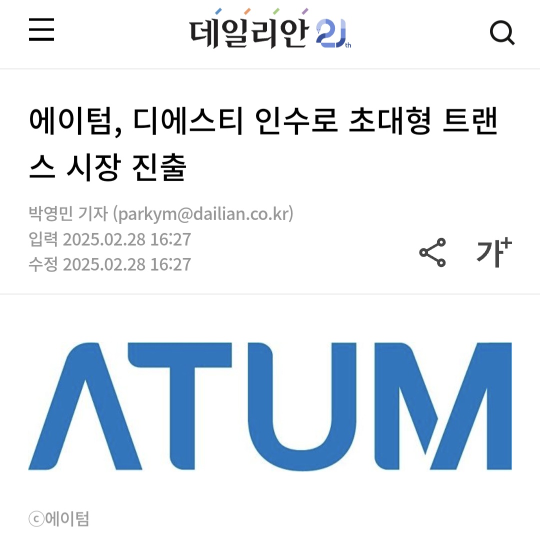 에이텀(355690) 관련 이미지 5