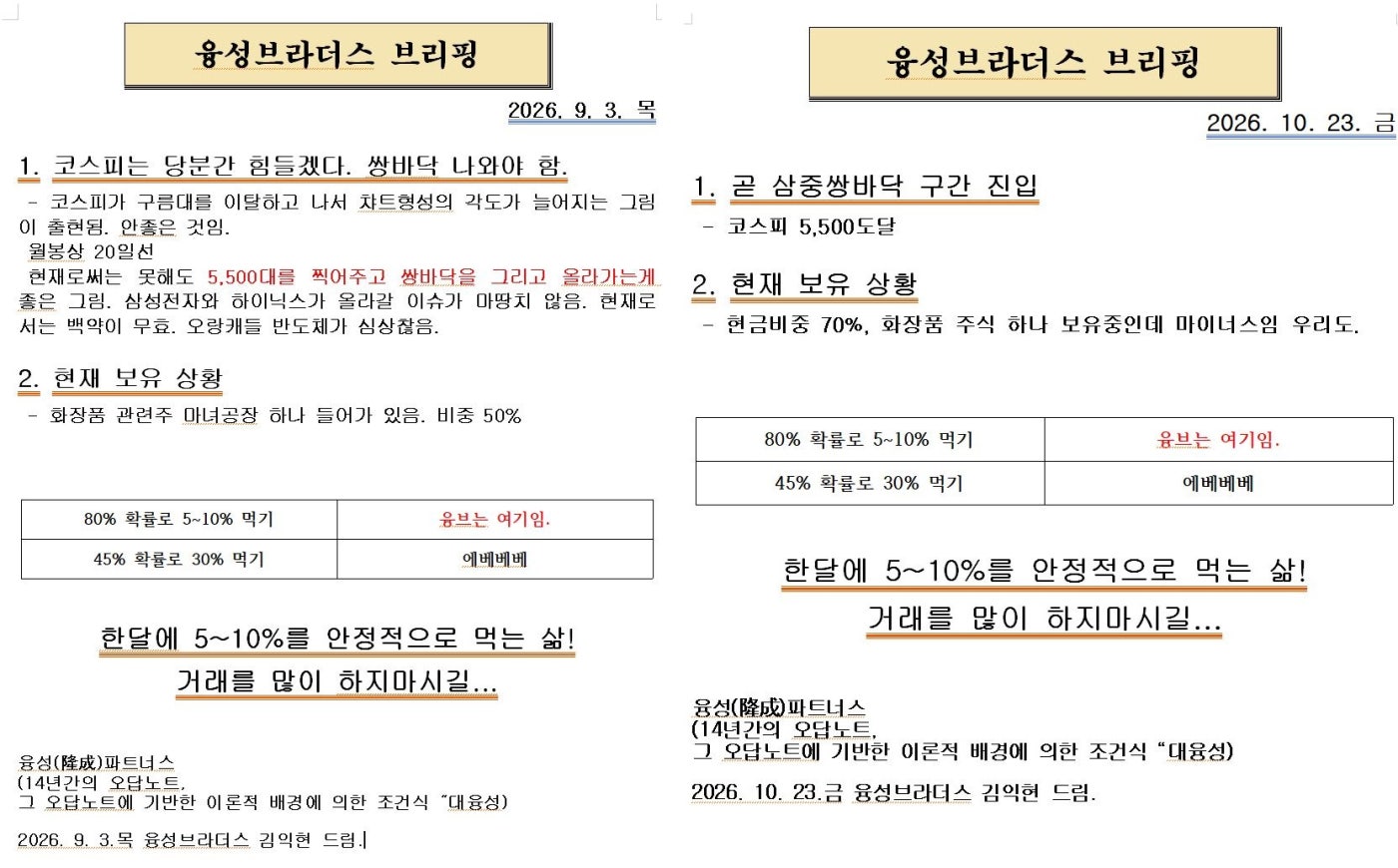 융브_2025.10.23.jpg